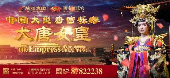 【唐樂(lè)宮】會(huì)員日丨大唐女皇演出票秒殺，蛋糕紅酒免費(fèi)送