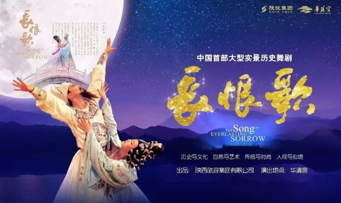 火爆來襲！國慶中秋假期舞劇《長恨歌》開啟3場模式