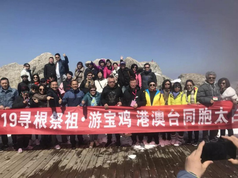 港澳臺旅行商“尋根祭祖游陜西”體驗回家之旅(圖6) 港澳臺旅行商“尋根祭祖游陜西”體驗回家之旅(圖6)