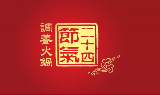 【唐樂(lè)宮】半價(jià)丨小雪節(jié)氣唐樂(lè)宮火鍋“飯醉”現(xiàn)場(chǎng)！(圖1)