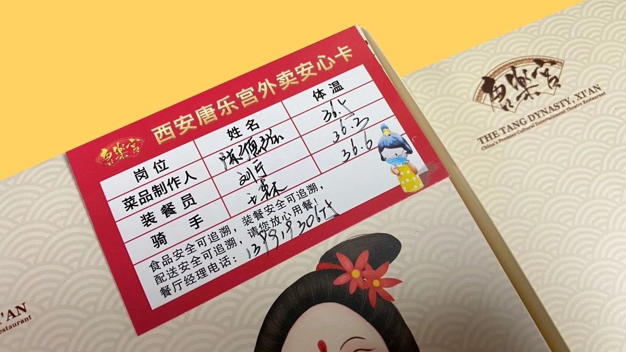 西安唐樂宮外賣3月1日起恢復(fù)運營(圖31)