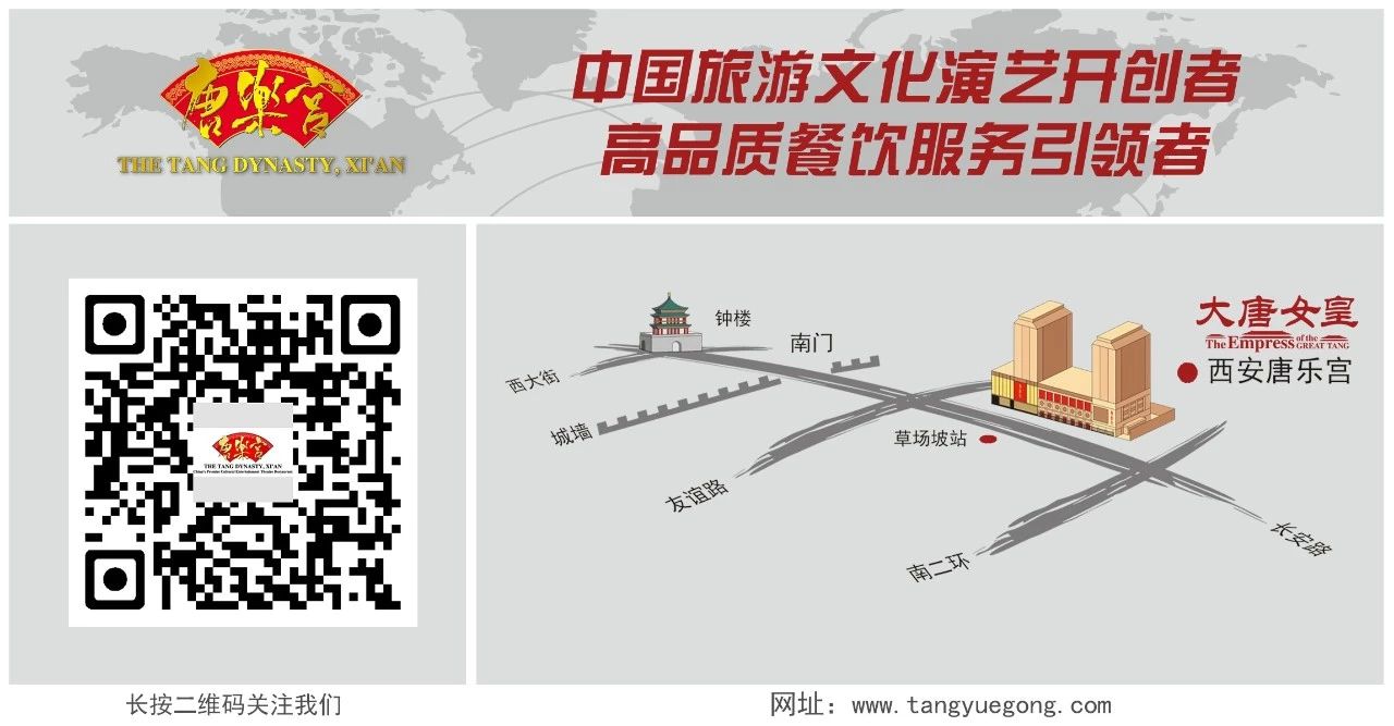 西安唐樂宮外賣3月1日起恢復(fù)運營(圖32)