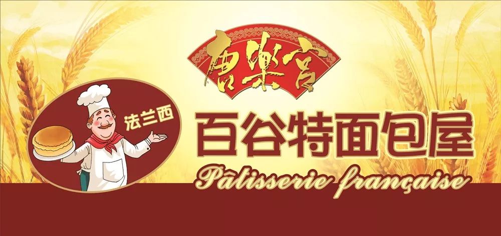 西安唐樂宮外賣3月1日起恢復(fù)運營(圖13)