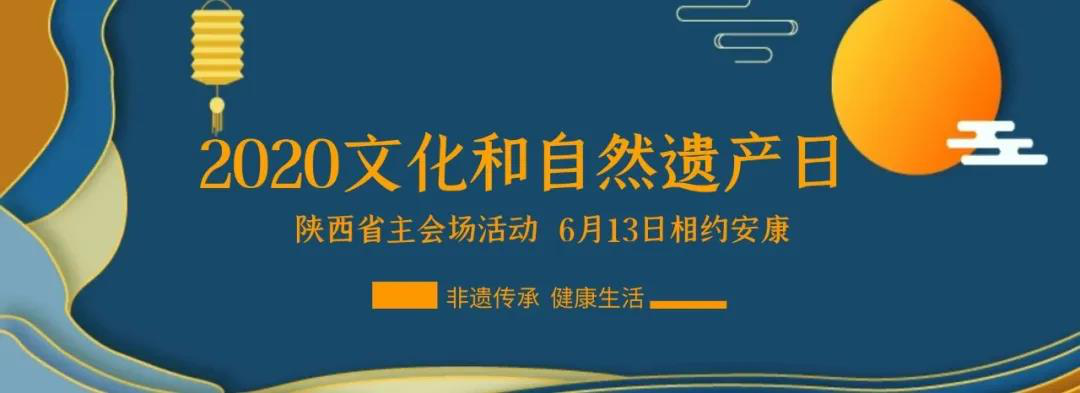 慶祝文化和自然遺產(chǎn)日 省文化和旅游廳將舉辦系列主會(huì)場(chǎng)活動(dòng)(圖1) 慶祝文化和自然遺產(chǎn)日 省文化和旅游廳將舉辦系列主會(huì)場(chǎng)活動(dòng)(圖1)