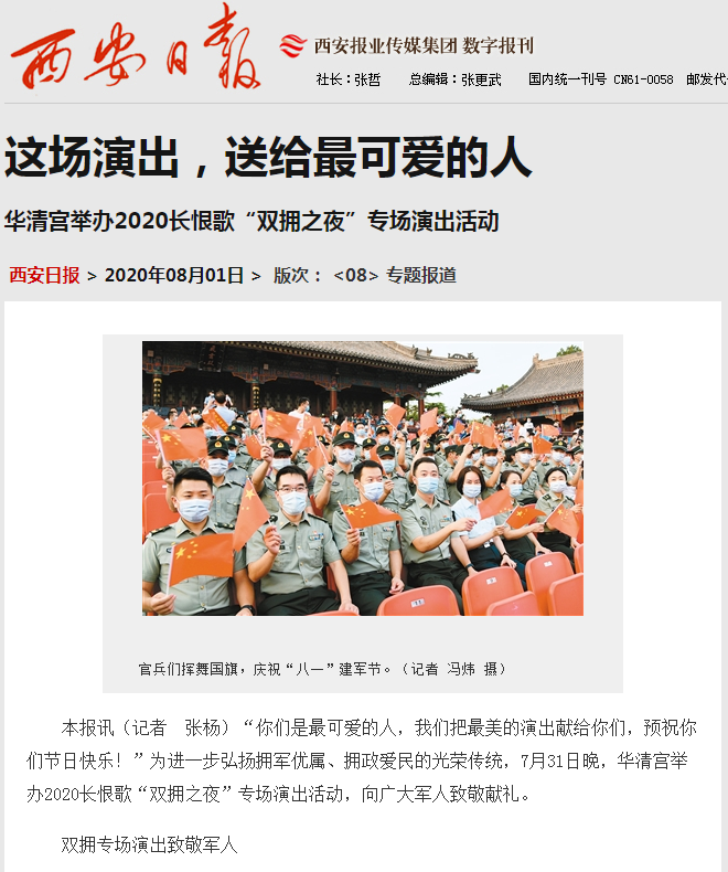 精彩回顧 | 為什么是長(zhǎng)恨歌團(tuán)隊(duì)獲得西安市首屆“市長(zhǎng)特別獎(jiǎng)”(圖12)