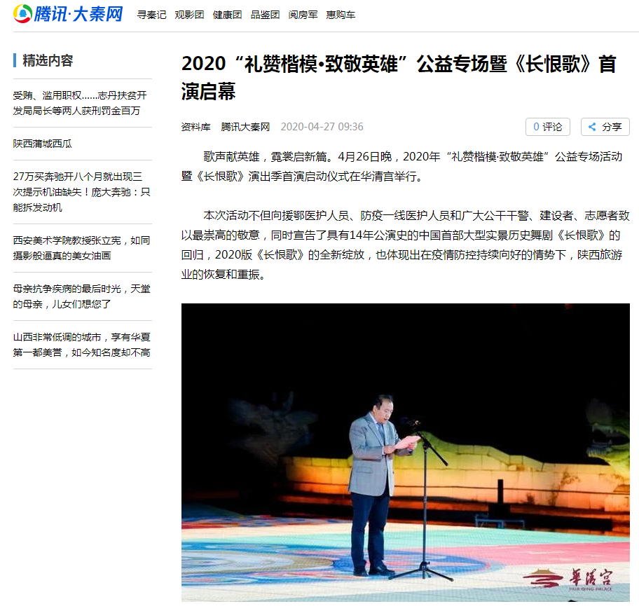 精彩回顧 | 為什么是長(zhǎng)恨歌團(tuán)隊(duì)獲得西安市首屆“市長(zhǎng)特別獎(jiǎng)”(圖14)