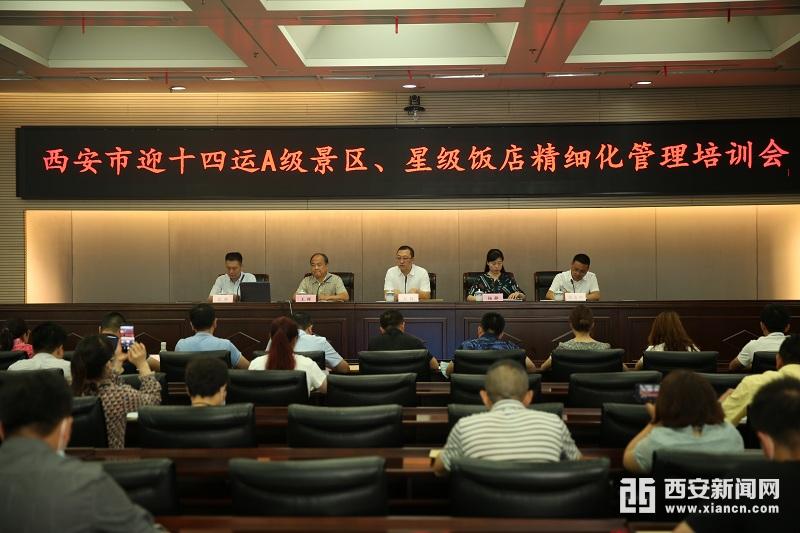 迎接十四運 西安發(fā)布A級景區(qū)等14大類百余項服務(wù)標準(圖1)