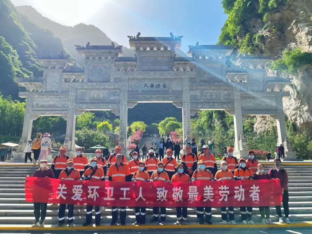 【太華索道】邀請環(huán)衛(wèi)工代表免費乘索道游覽華山(圖1)