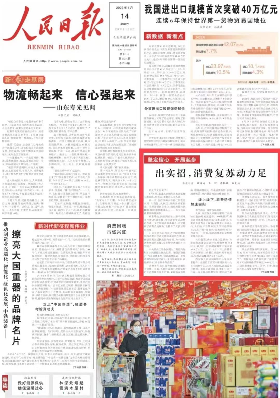 【冰火《長恨歌》】出實招，消費復(fù)蘇動力足(圖1)