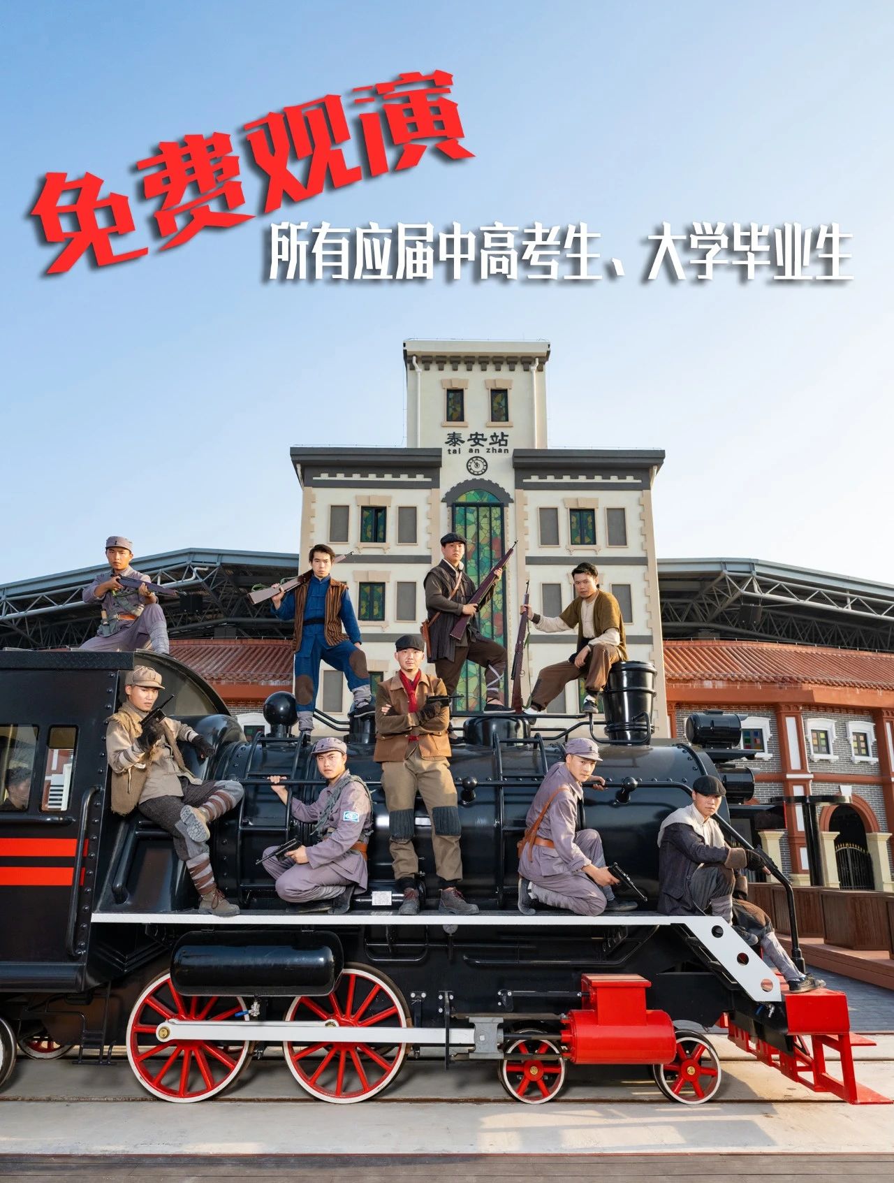 好消息！準(zhǔn)考證別扔，泰山秀城畢業(yè)專屬福利快來(lái)領(lǐng)取